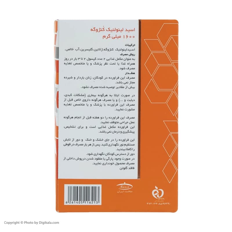 کپسول سی ال ای 1600 میلی گرم کارن | کاهش چربی بدن، حفظ توده عضلانی — تصویر ۷