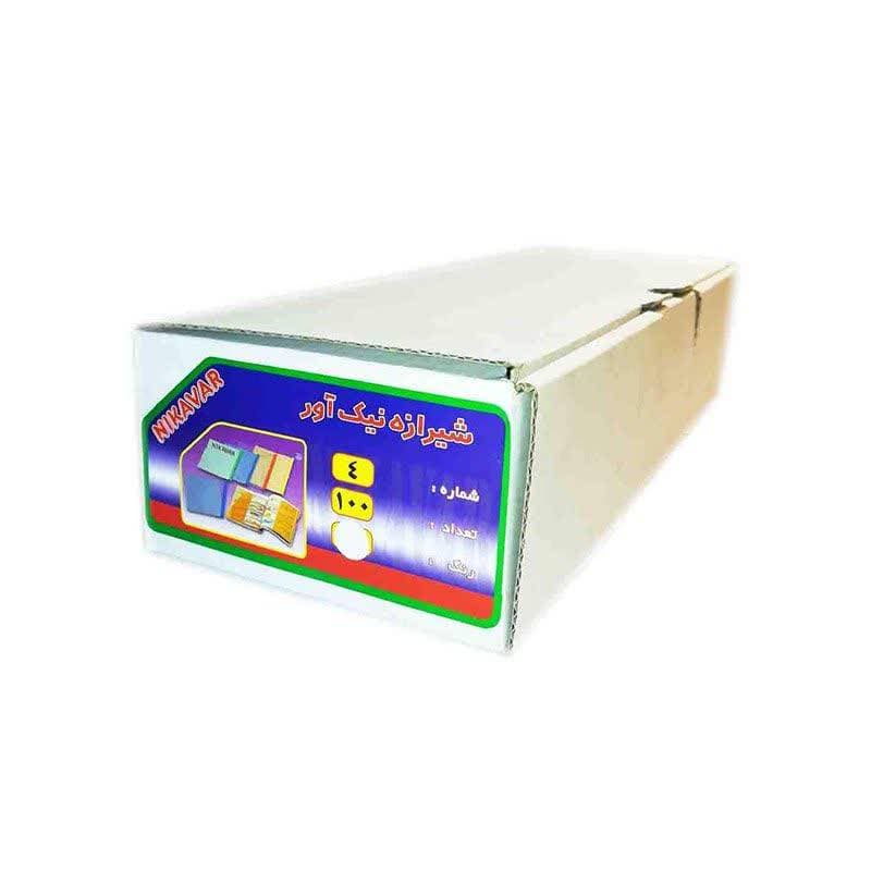 شیرازه نیک آور شماره 4