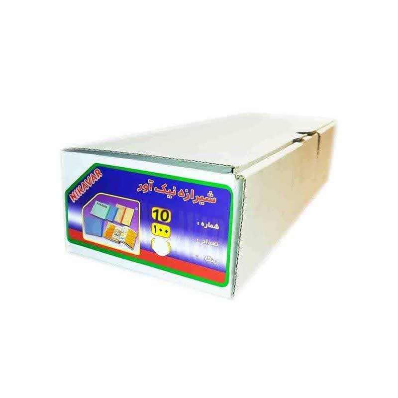 شیرازه نیک آور شماره 10