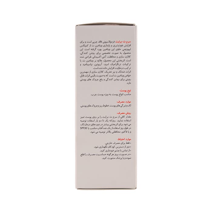 سرم ویتامین C برایت 25 درصد برایت مکس حجم 30 میلی لیتر — تصویر ۶