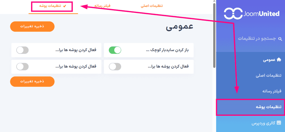 افزونه پوشه بندی و مدیریت رسانه ها و پست های وردپرس + 2 افزودنی پرمیوم | WP Media Folder — تصویر ۵
