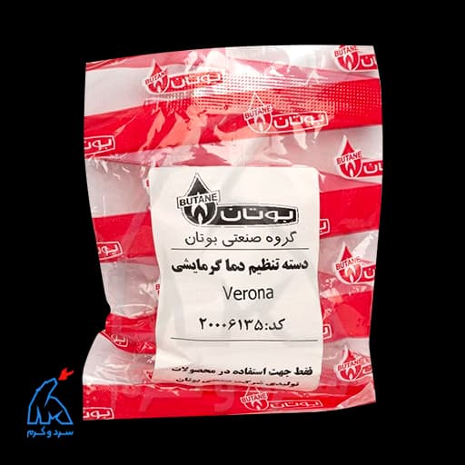 دسته تنظیم گرمایشی Verona ورونا – 20006135 — تصویر ۱۲