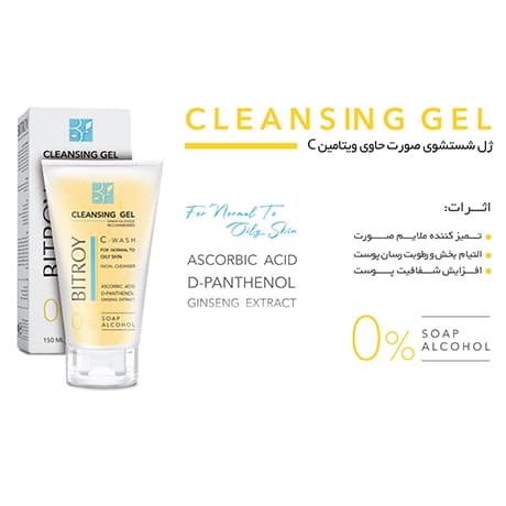 ژل شستشوی پوست چرب بیتروی C wash — تصویر ۳