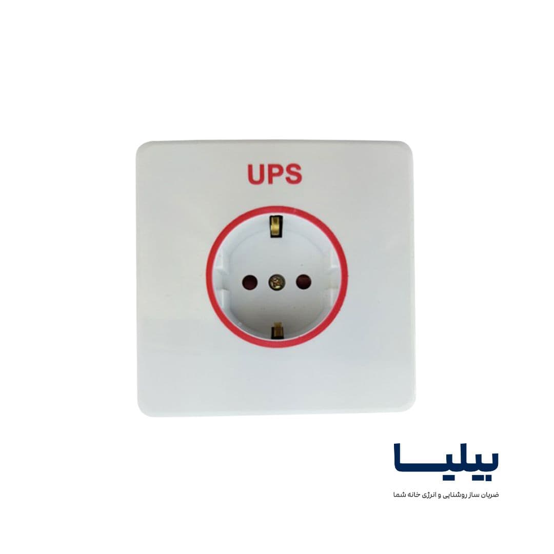 پریز ارت UPS خیام الکتریک خیام سفید