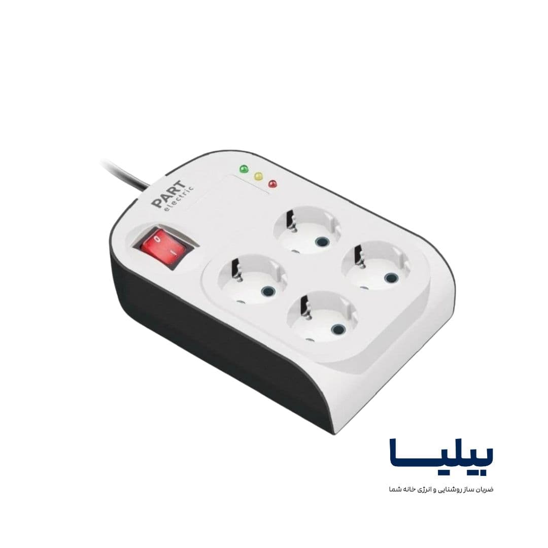 محافظ برق 4 خانه پارت الکتریک مناسب کامپیوتر و صوتی و تصویری پارت با کابل 1/8 متری