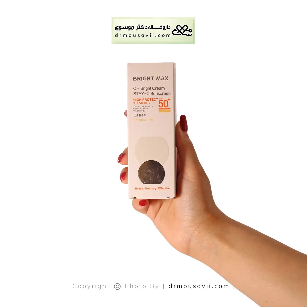 کرم ضد آفتاب رنگی ویتامین سی SPF50 برایت مکس — تصویر ۱۱