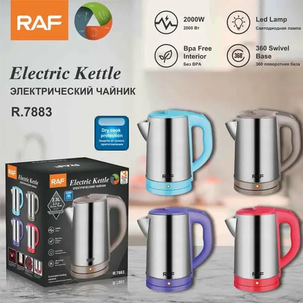 کتری برقی 2 لیتری 2000 وات راف مدل R-7883 — تصویر ۱۰
