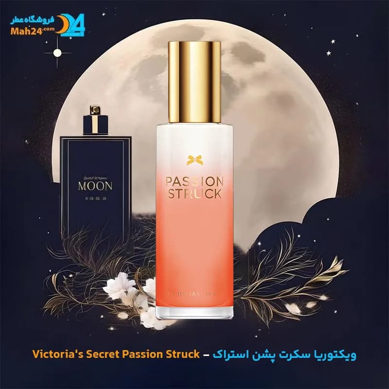 عطر خالص ویکتوریا سکرت پشن استراک | Victoria’s Secret Passion Struck