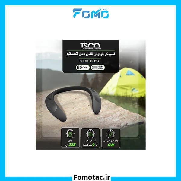 اسپیکر بلوتوثی قابل حمل تسکو(Tsco) مدل TS 1313 — تصویر ۱۲