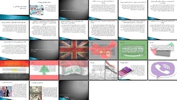 دانلود پروژه بررسی و تحلیل تاثیر شبکههای اجتماعی بر روابط و خلاقیت افراد