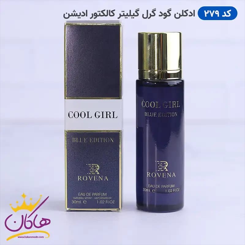 ادکلن جیبی روونا گودگرل آبی 30 میل کد 279 | ROVENA 279 Cool Girl Blue Edition — تصویر ۵