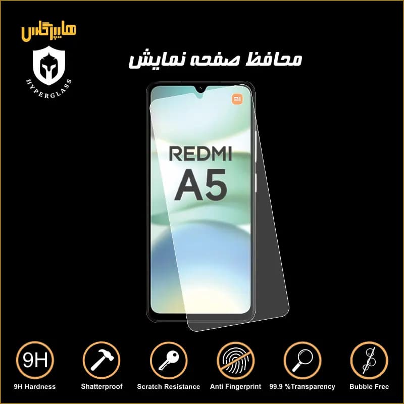 محافظ صفحه نمایش شیاومی ردمی Redmi A5 4G — تصویر ۳