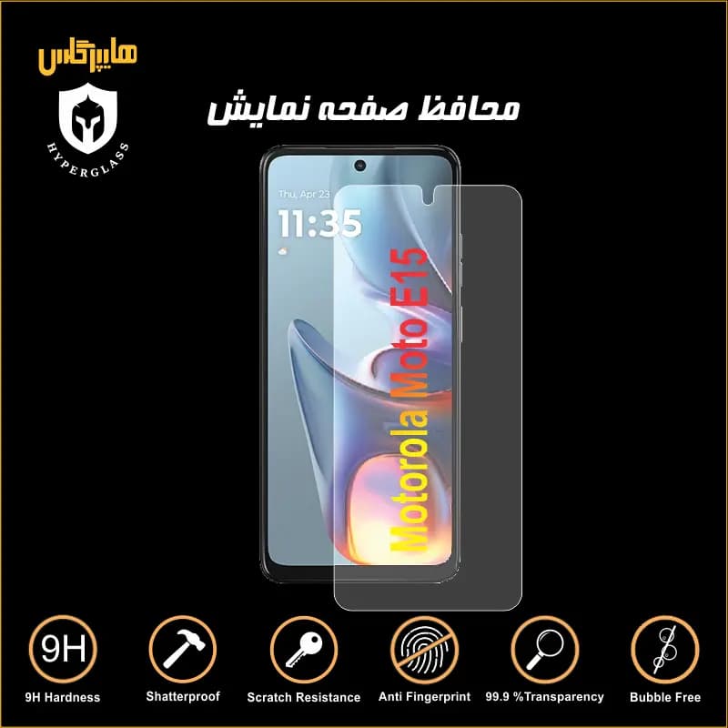 محافظ صفحه نمایش گوشی موتورولا MOTO E15 — تصویر ۲