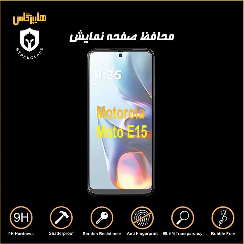 محافظ صفحه نمایش گوشی موتورولا MOTO E15 — تصویر ۴