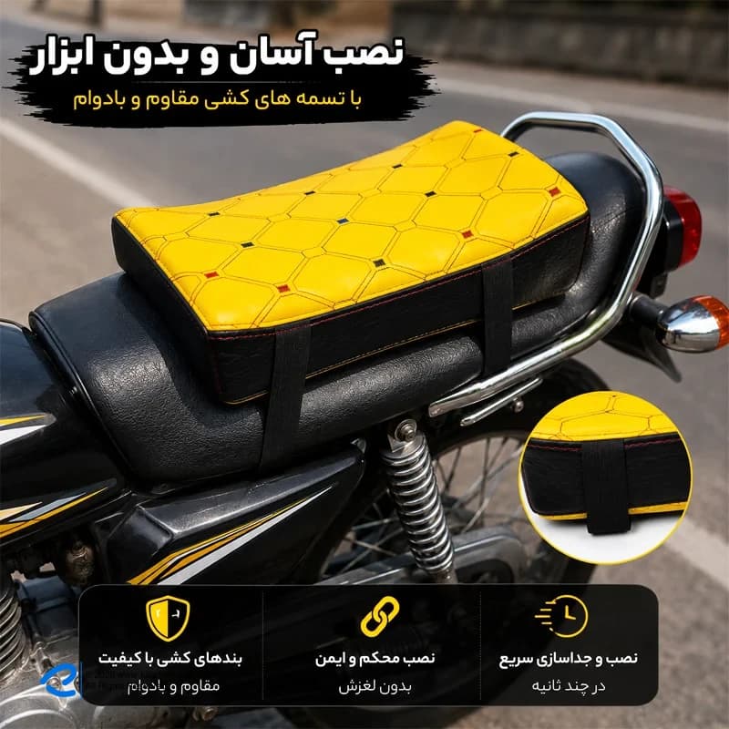 بالشتک زین موتور سیکلت متفرقه – نشیمن نرم و جلوگیری از سرخوردن — تصویر ۱۲