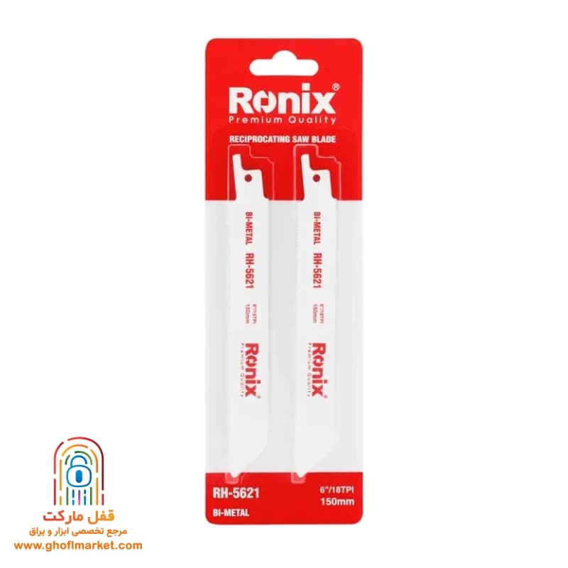 تیغ اره افقی بر 15 سانت آهن بر رونیکس مدل RH- 5621 — تصویر ۸