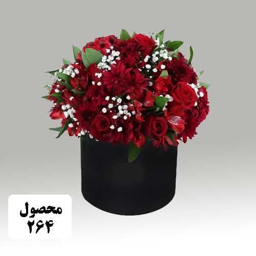 باکس گل 264 – گل فروشی پیمان