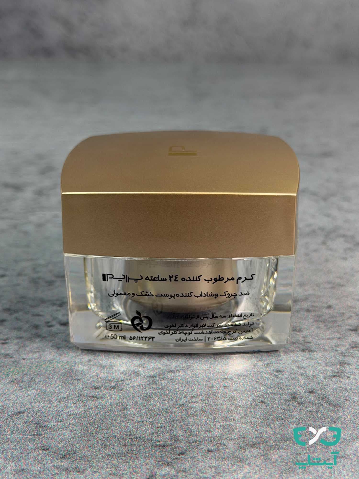 کرم مرطوب کننده 24ساعته پرایم PRIME ضد چروک وشاداب کننده پوست نرمال تا خشک حجم 50ml — تصویر ۴