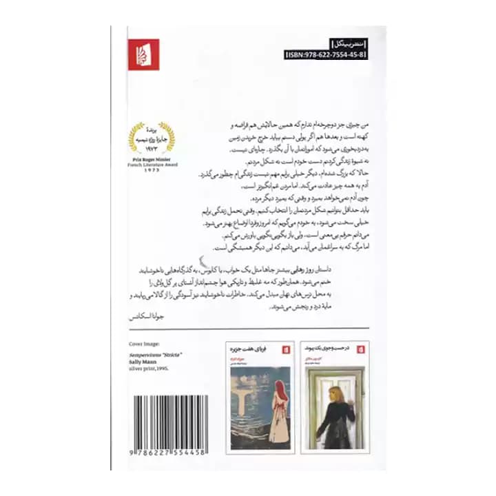 کتاب روز رهایی — تصویر ۵