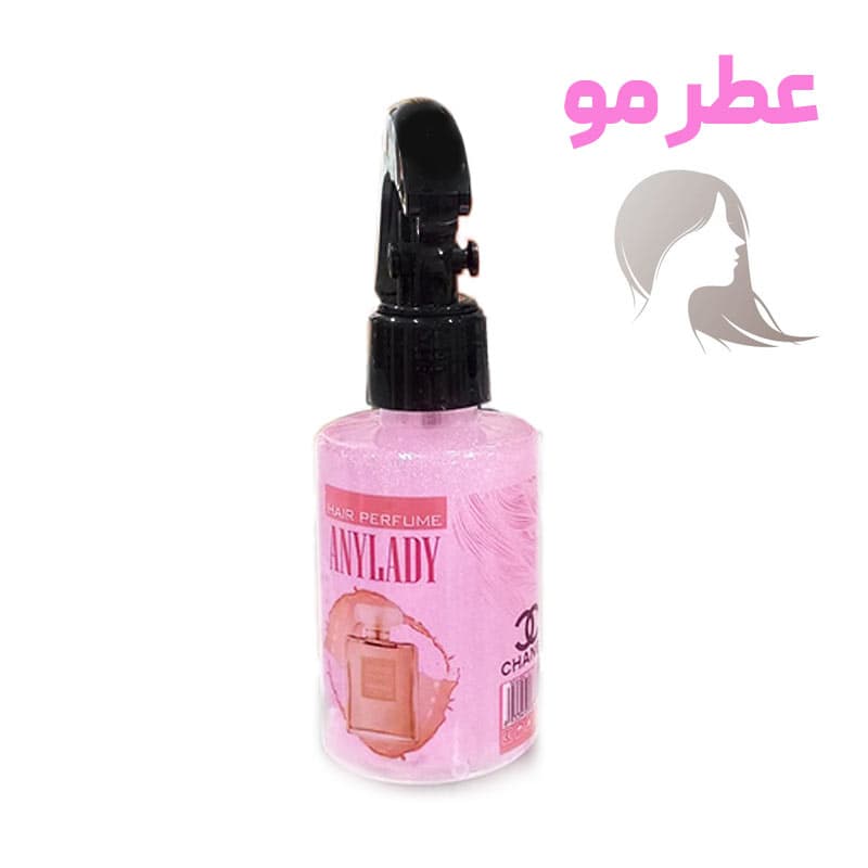 عطر مو خوشبو و پرطرفدار ANY LADY-Hair Perfume