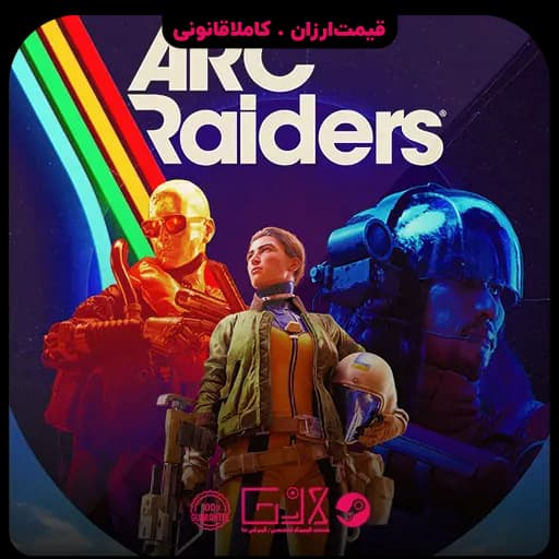 بازی Arc Raiders