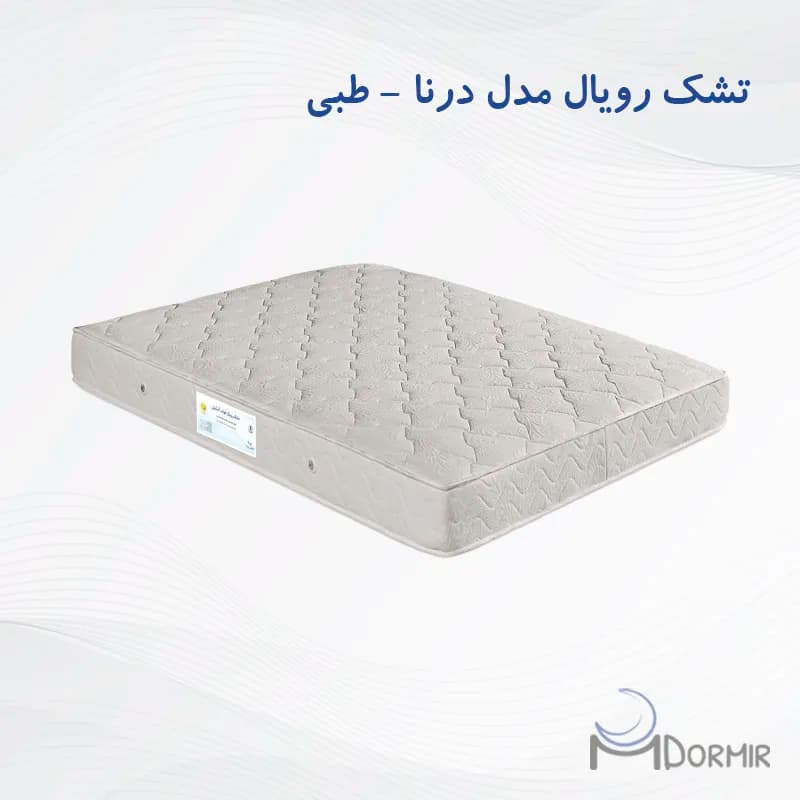 تشک سفت طبی بدون فنر رویال آسایش مدل درنا — تصویر ۲