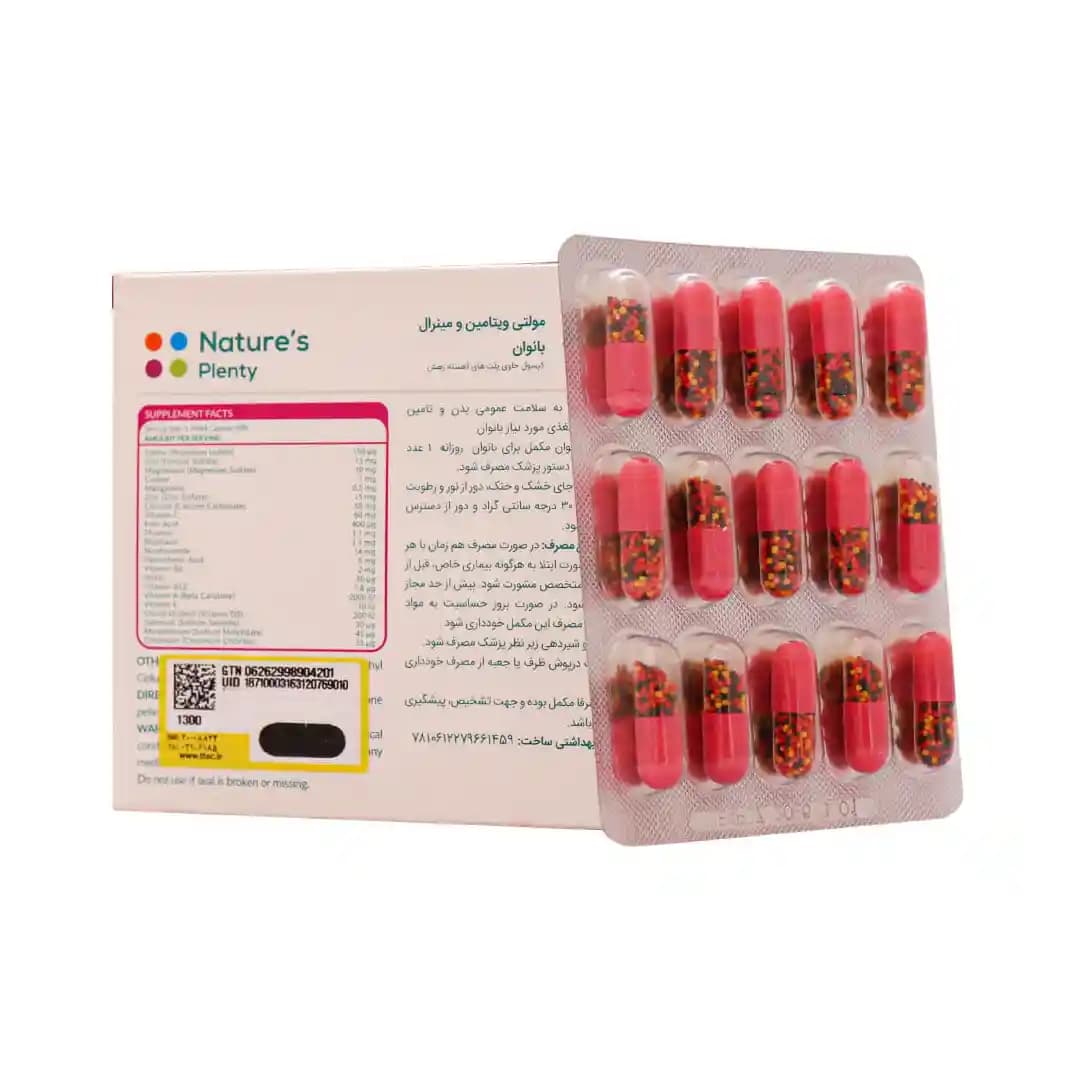 کپسول مولتی ویتامین و مینرال بانوان نیچرز پلنتی 30 عددی/Natures Plenty Multivitamin and Mineral For Women Capsules — تصویر ۳
