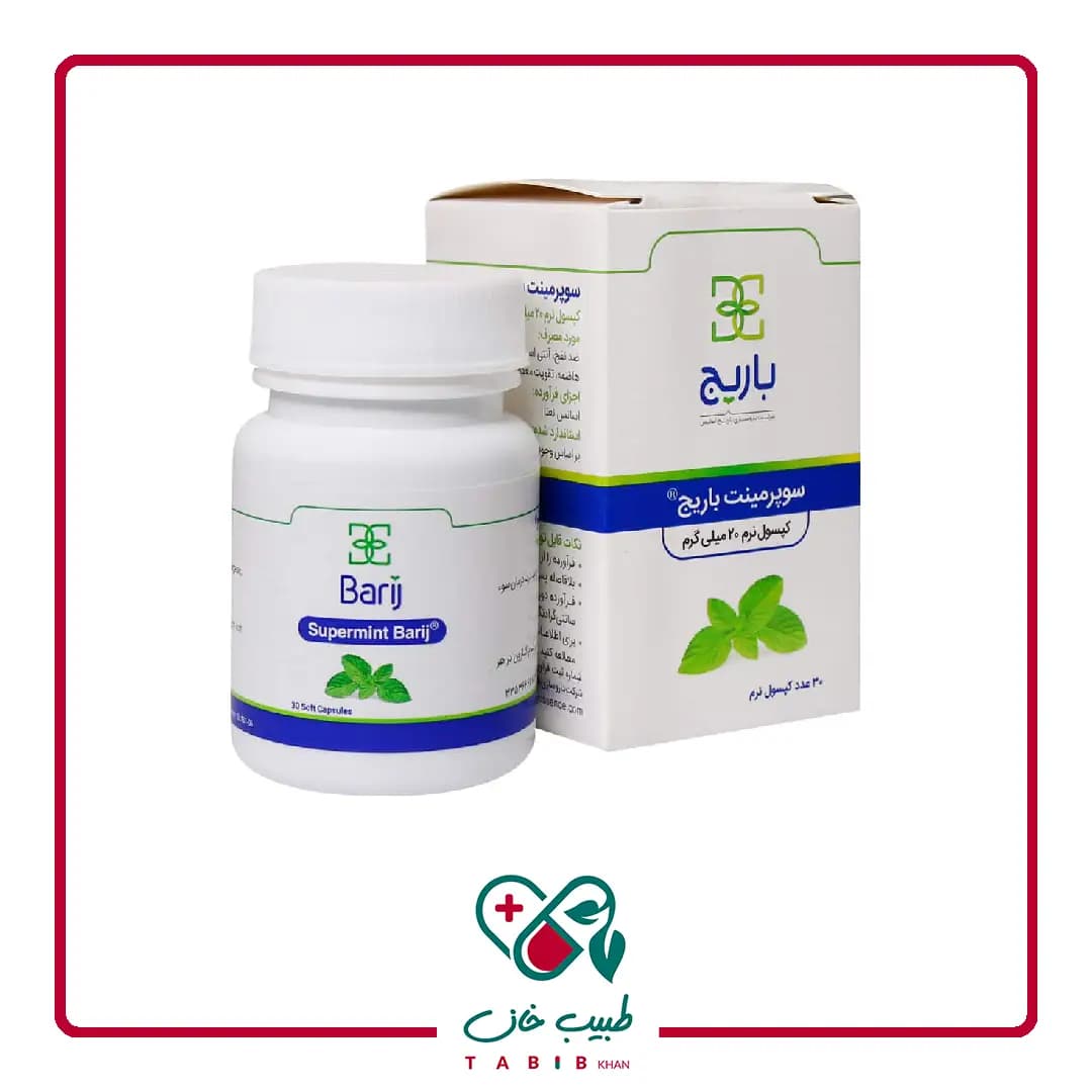 کپسول نرم سوپرمینت باریج اسانس 30 عددی/Barij Essence Supermint 20 mg 30 Soft Capsulesese — تصویر ۲