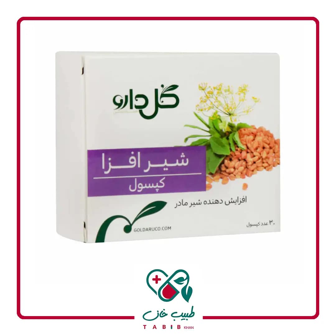 کپسول شیرافزا گل دارو ۳۰ عددی/Goldaru Shirafza 30herbal Cap — تصویر ۲
