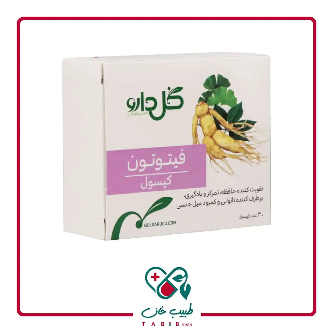 کپسول فیتوتون گل دارو 30 عددی/Goldaru Phytoton 30 Caps