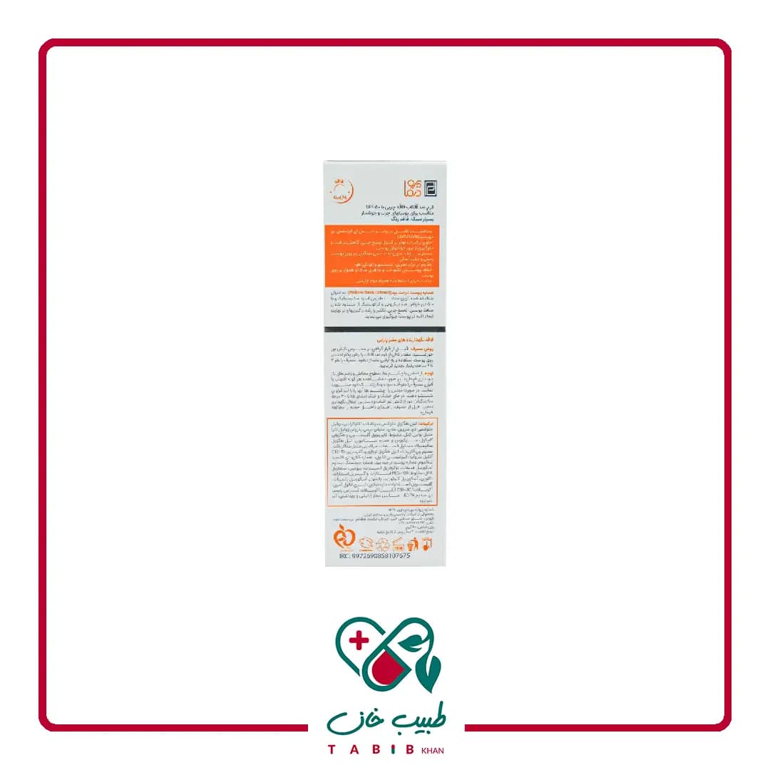 کرم ضد آفتاب بی رنگ فاقد چربی SPF50 پرودرما برای پوست های چرب و جوش دار ۴۰ میلی لیتر/Pro Derma Sunscreen SPF50 Oil Free cream 40 ml — تصویر ۶