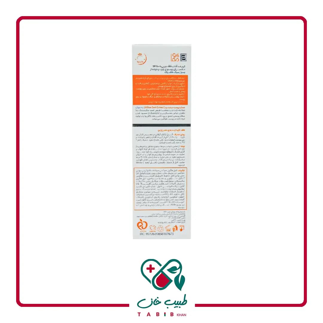 کرم ضد آفتاب بی رنگ فاقد چربی SPF50 پرودرما برای پوست های چرب و جوش دار ۴۰ میلی لیتر/Pro Derma Sunscreen SPF50 Oil Free cream 40 ml — تصویر ۳