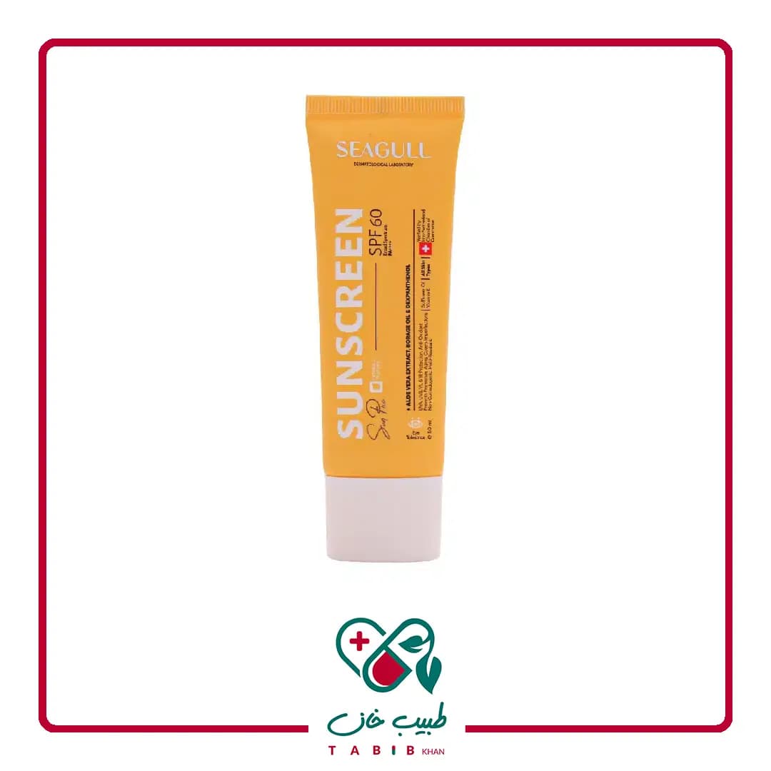 کرم ضد آفتاب SPF60 سی گل مناسب انواع پوست 50 میلی لیتر/Seagull SPF60 Sunscreen Cream For All Skin Types 50 ml — تصویر ۳