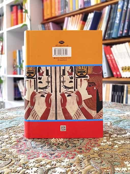 کنیز ملکه مصر — تصویر ۹