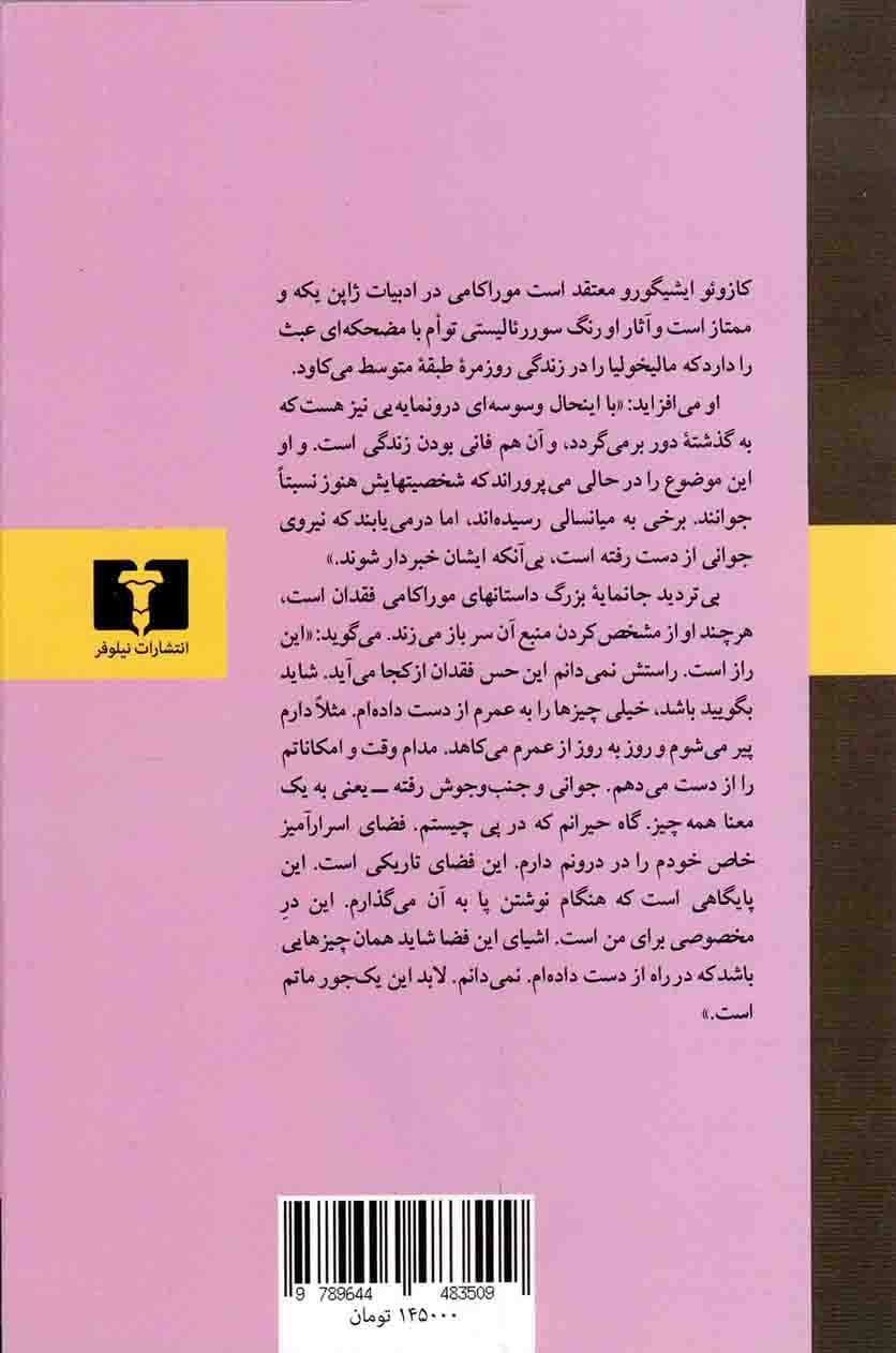 کافکا در کرانه — تصویر ۸