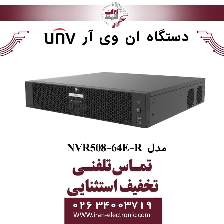 دستگاه ان وی آر 64 کانال یونی ویو مدل UNV NVR508-64E-R