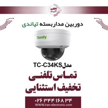دوربین مداربسته IP دام تیاندی مدل Tiandy TC-C34KS I3/E/Y/2.8MM — تصویر ۳