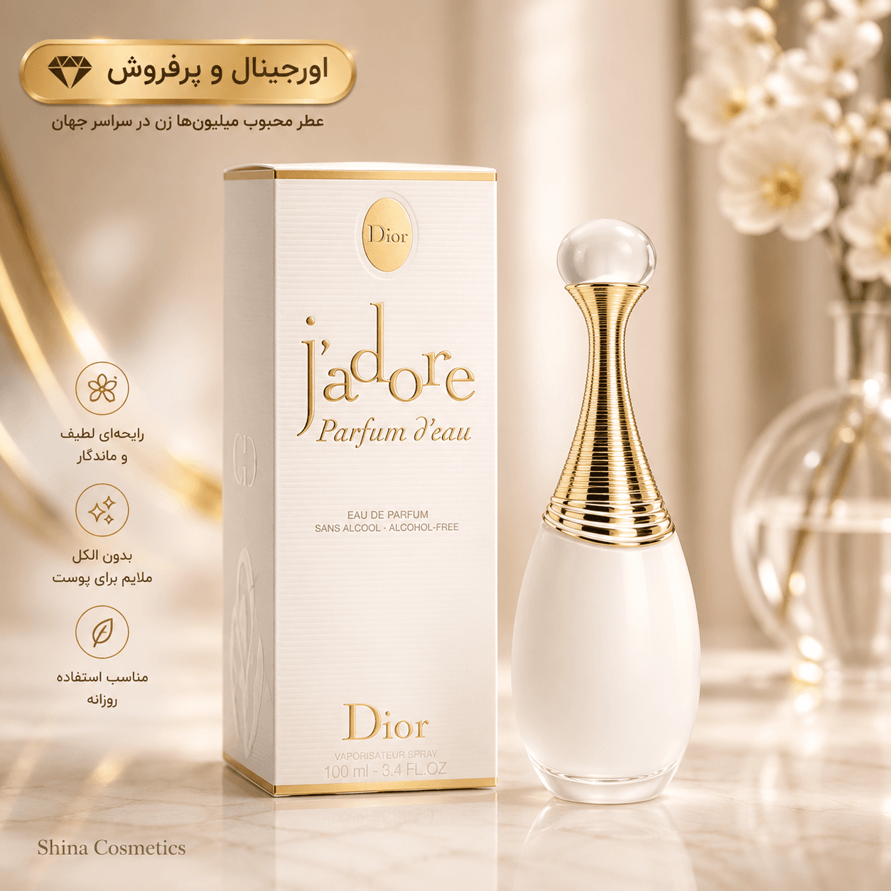 عطر جادور پارفوم د او | Dior J’adore Parfum d’Eau — تصویر ۲