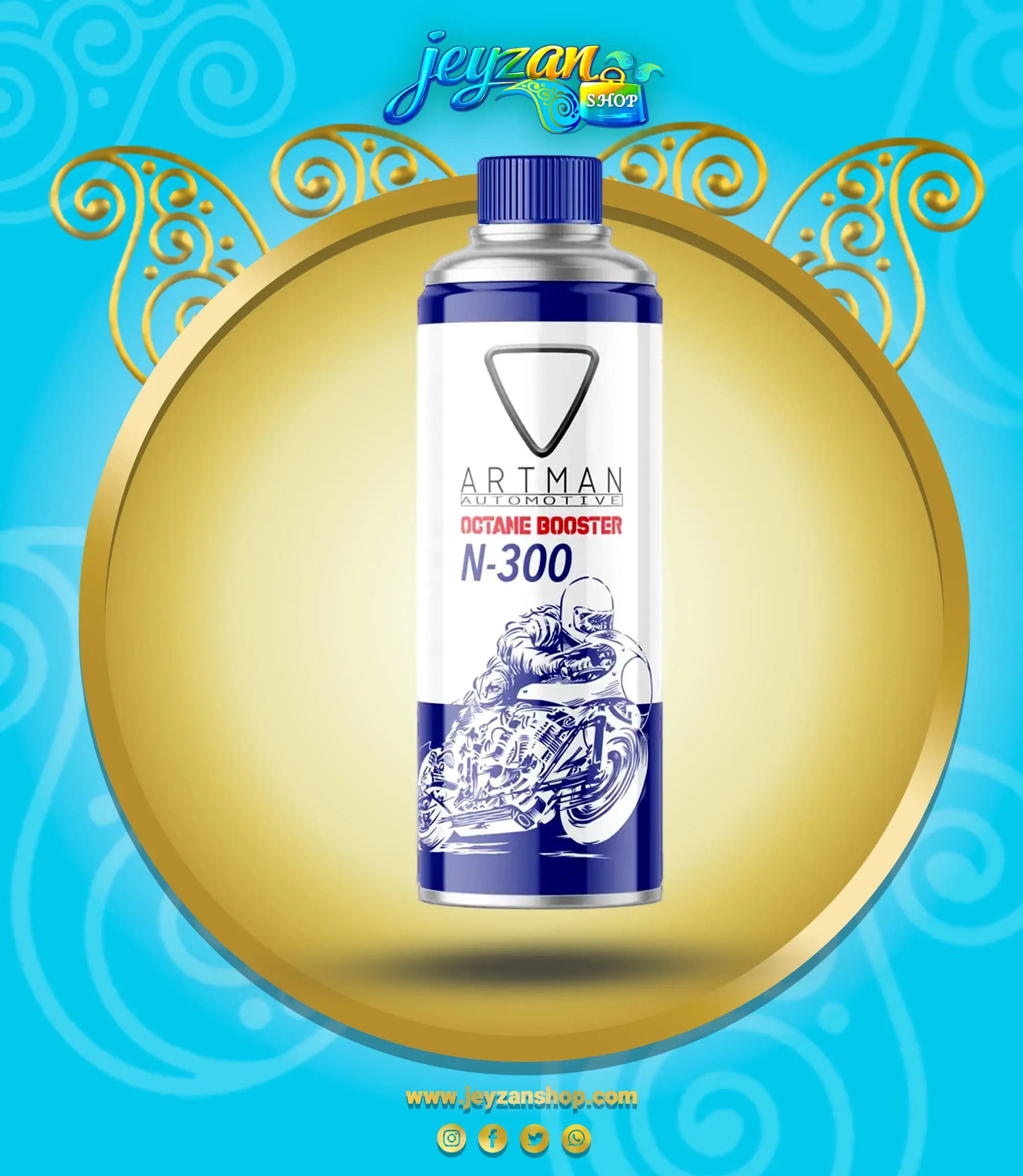 اکتان بوستر آرتمن مدل N-300 (مخصوص انواع موتورسیکلت و خودرو)