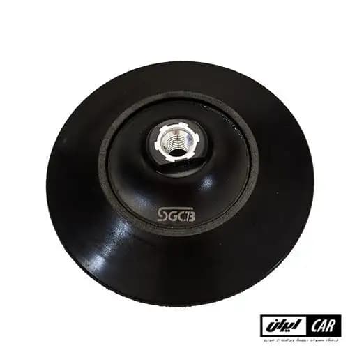 صفحه نگهدارنده پد روتاری اس جی سی بی سایز 150 SGCB Rotary Backing 6 Inch