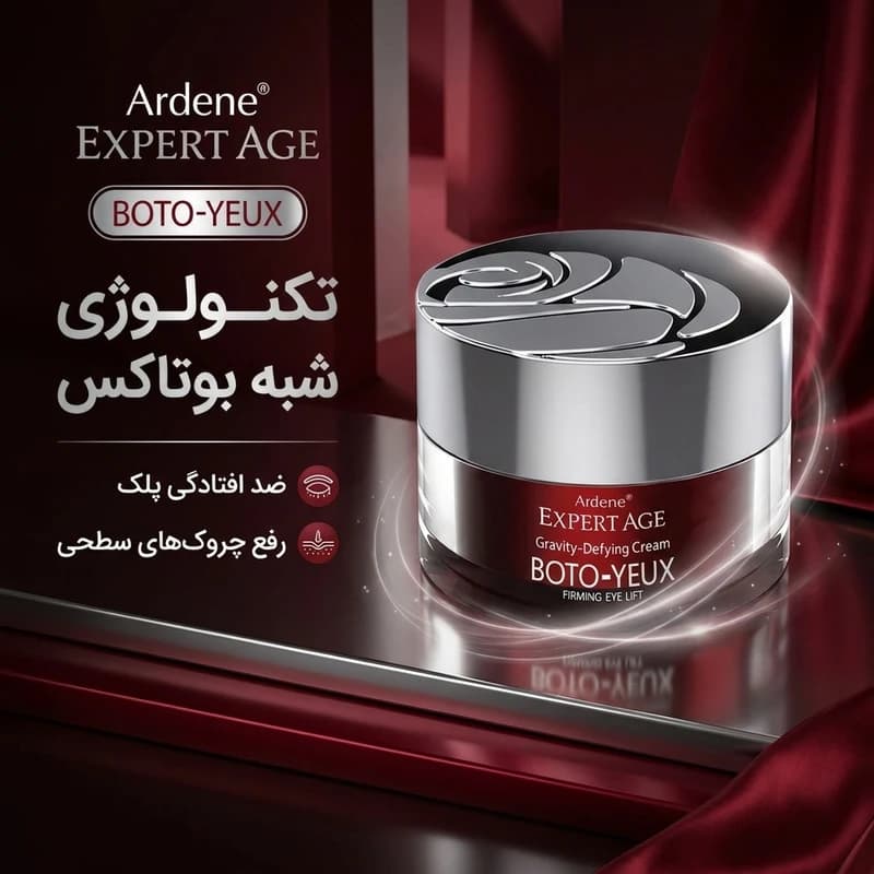 کرم دور چشم آردن اکسپرت ایج مدل BOTO-YEUX حجم 15 میلی لیتر — تصویر ۶