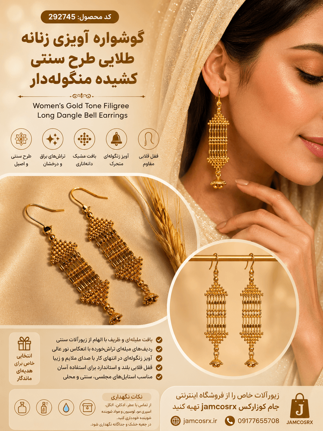 گوشواره آویزی زنانه طلایی طرح سنتی کشیده منگولهدار Women’s Gold Tone Filigree Long Dangle Bell Earrings