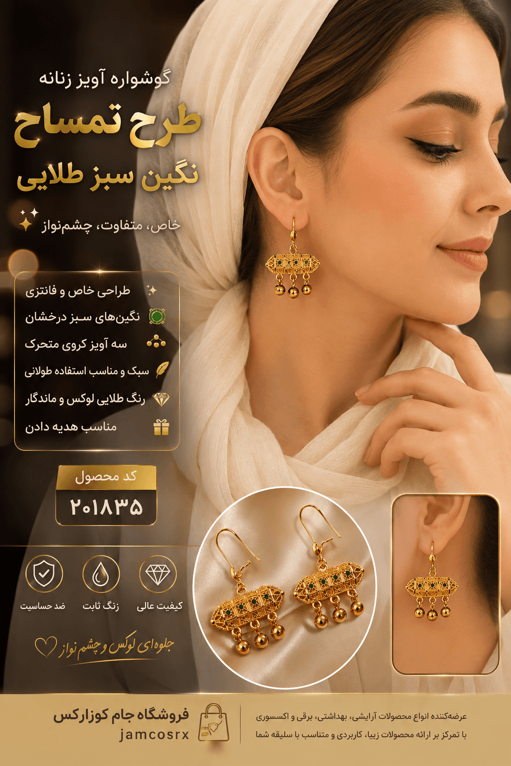 گوشواره آویز زنانه طرح تمساح نگین سبز طلایی