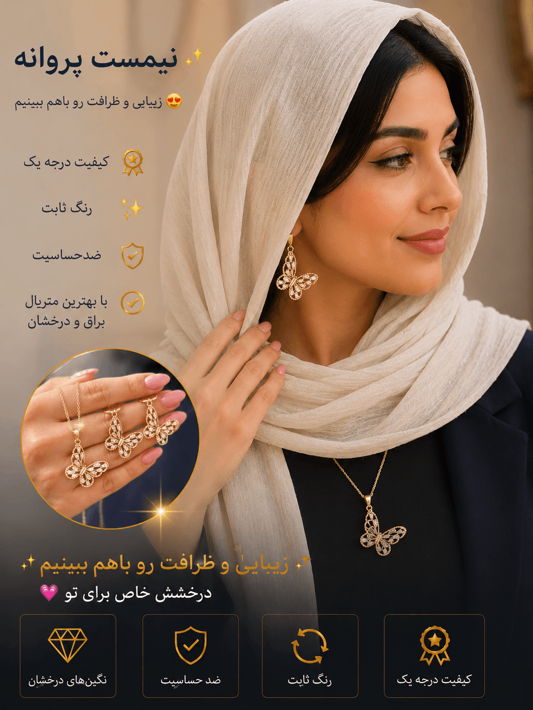 نیمست زنانه طرح پروانه نگیندار طلایی کد 626085 Gold Butterfly Crystal Women’s Jewelry Set Code 626085