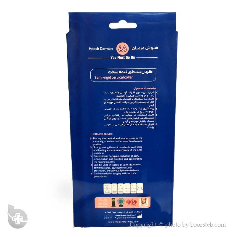 گردن بند طبی نیمهسخت هوش درمان کد 1063 — تصویر ۶