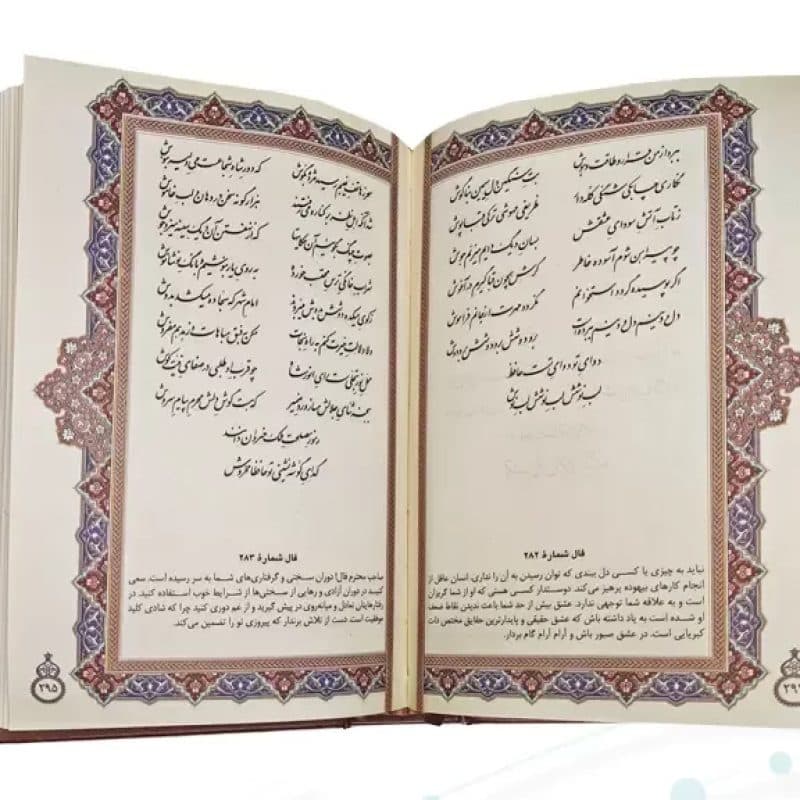 دیوان حافظ جیبی تحریر چرم طرح فانتزی — تصویر ۱۰