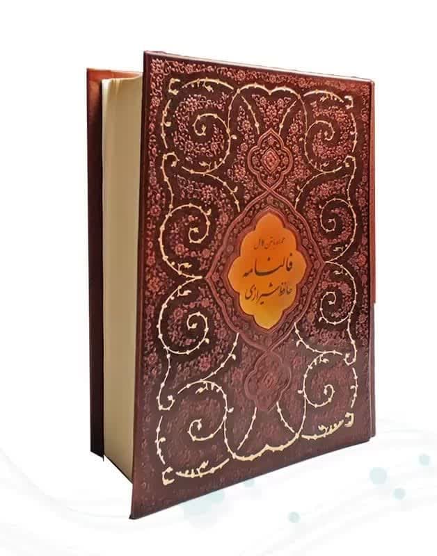 دیوان حافظ جیبی تحریر چرم طرح فانتزی