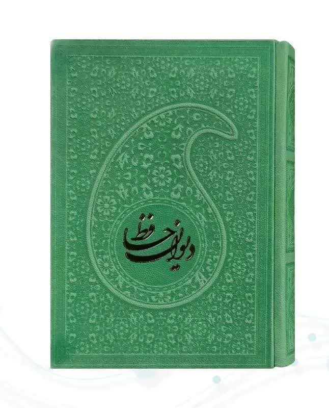 کتاب حافظ نیم جیبی تحریر چرم طرح اشک بدون قاب