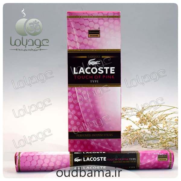 عود عطری لاکوست صورتی LACOSTE ( دارشان DARSHAN )