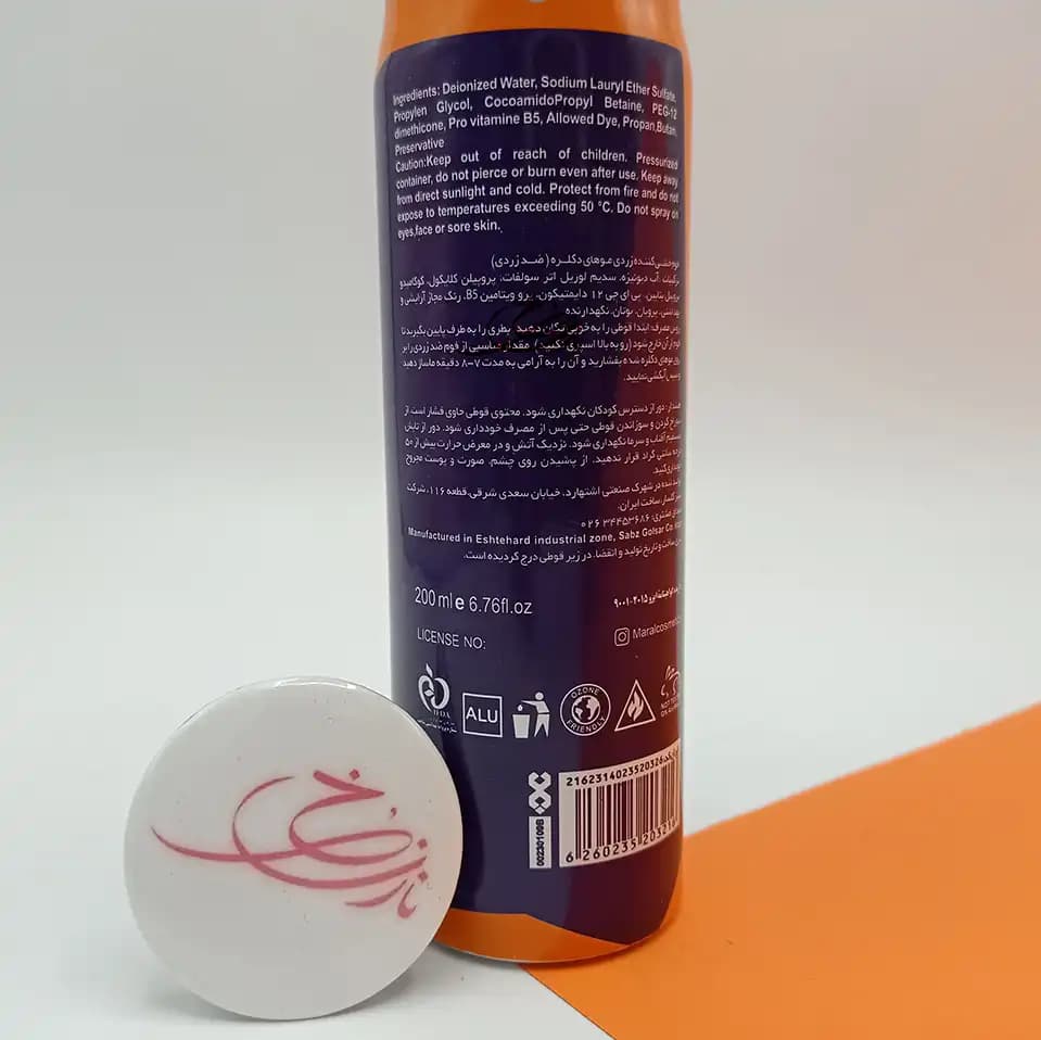 فوم خنثی کننده زردی موهای دکلره (ضد زردی) مارال maral مدل SILVER SHINE حجم 200 میلی لیتر — تصویر ۳